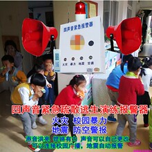 学校幼儿园监狱暴力火灾地震反恐防空演练一键式报警器110联网包