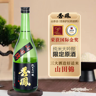 送礼 日本秀凤清酒山田锦47纯米大吟酿原酒福利款 热销爆款