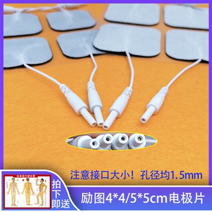 体外膈肌起搏器电极片励图LT-1-D/2-D顺气仪理疗贴片一包20片