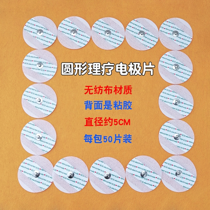 ECG圆形一次性使用无纺布电极监护仪监测电极片按扣
