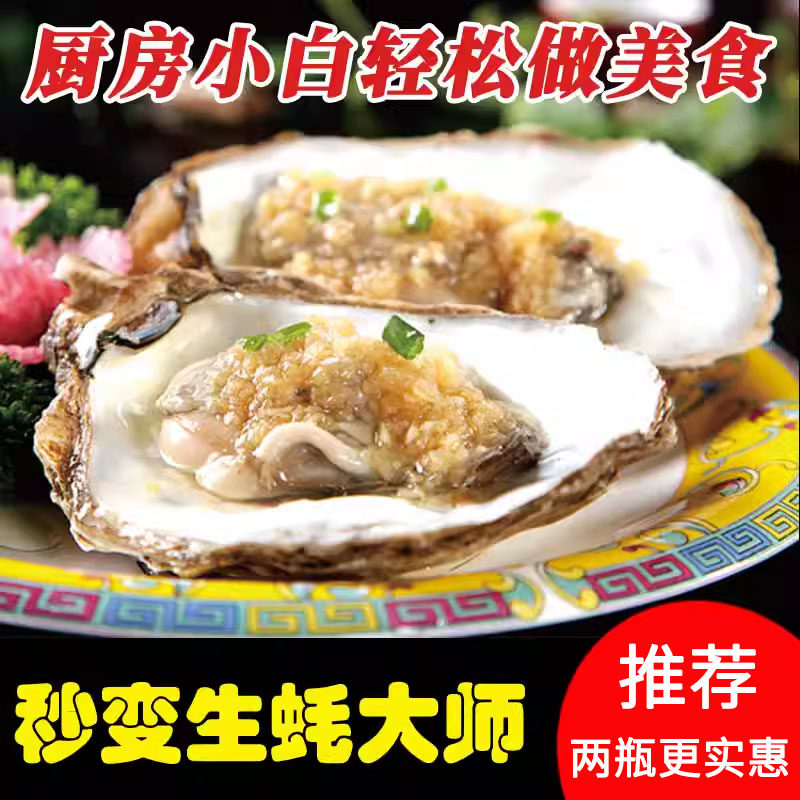 蒜蓉酱蒜泥烧烤生蚝蒸海鲜粉丝扇贝小龙虾大蒜酱调料火锅蘸料包邮