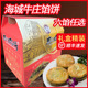 包邮 海城牛庄馅饼正宗高晓山馅饼礼盒装 牛肉馅顺丰 东北特产早晚餐