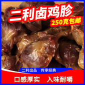 二利烧鸡卤鸡胗250g鞍山特产二利子卤味鸡肫休闲鸡肉即食零食 包邮