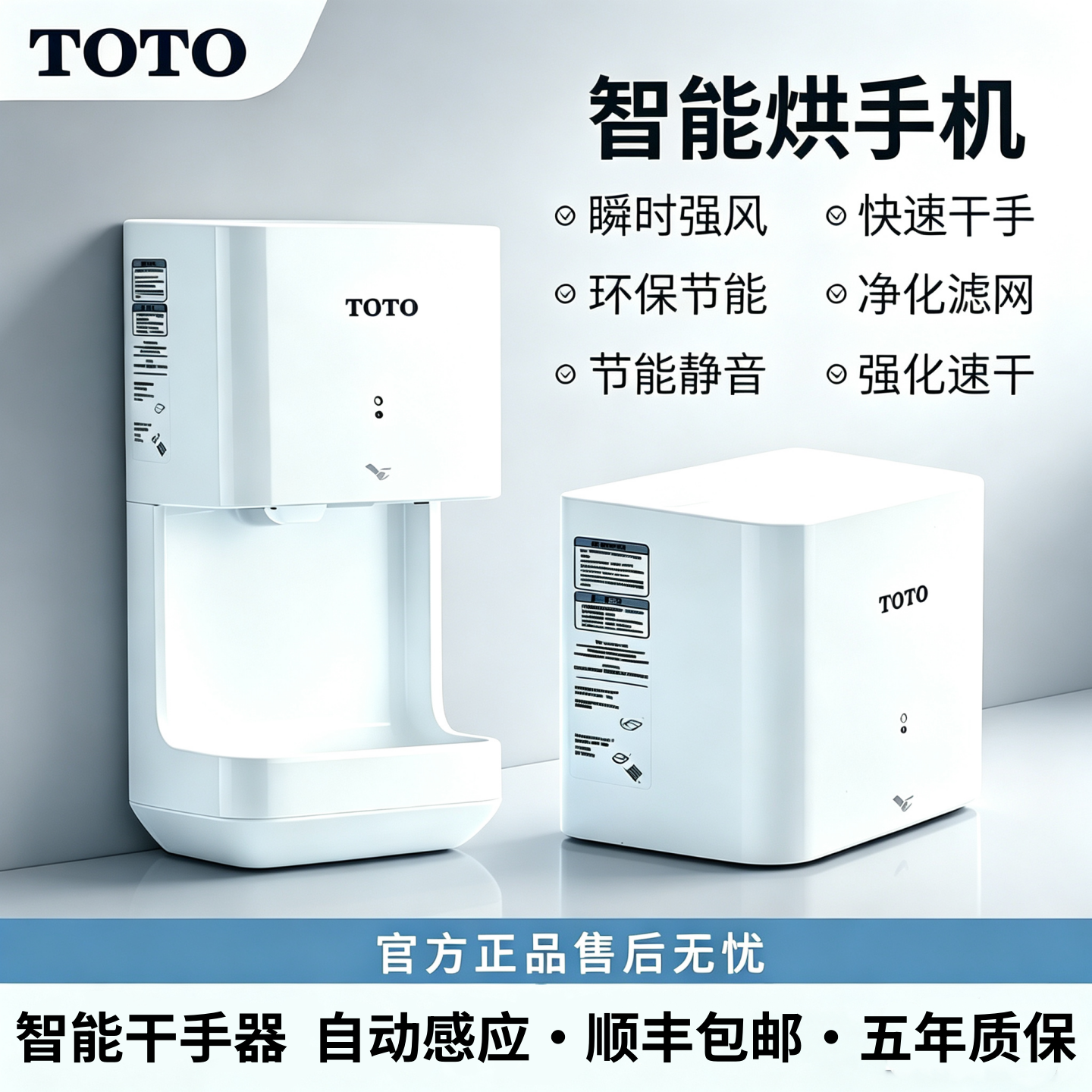 TOTO商用烘手器TYC123W干手器自动感应节能静音TYC323WF瞬时强风