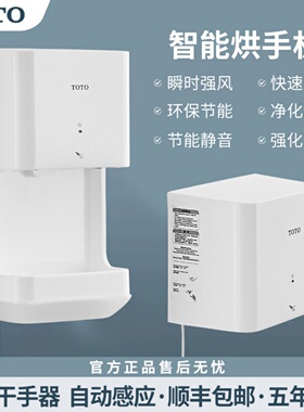 TYC323WF商用干手器卫生间烘手器TYC123W自动感应高速暖风烘手器