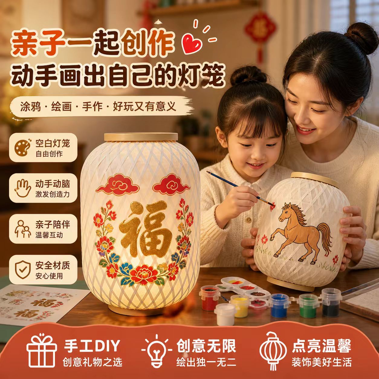 白胚灯笼DIY手绘灯笼新款2026蛇年创意儿童玩具元宵节宫灯