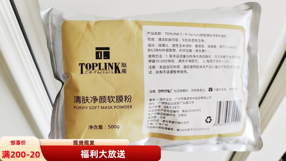 肽能丝滑修护软膜粉更名为清肤净颜软膜粉500g保湿修护补水软膜粉