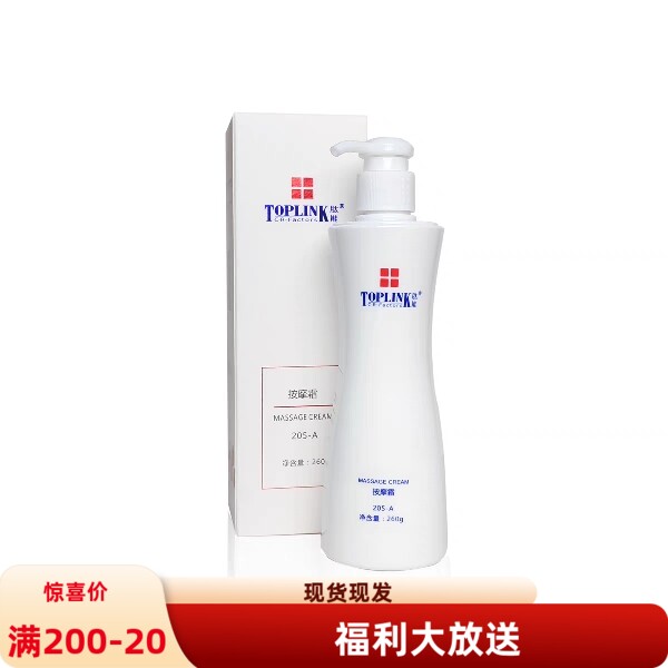 肽能柔滑按摩霜按摩乳260g脸部身体按摩膏补水滋润营养提拉新包装