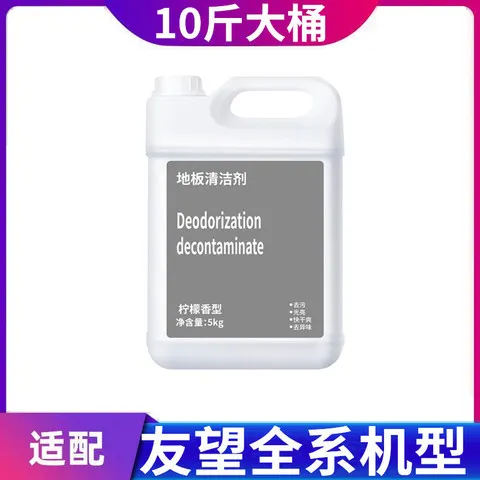 清洗液拖友扫地机器人地面望洗地机适配清洁剂洗地机地面清洁液