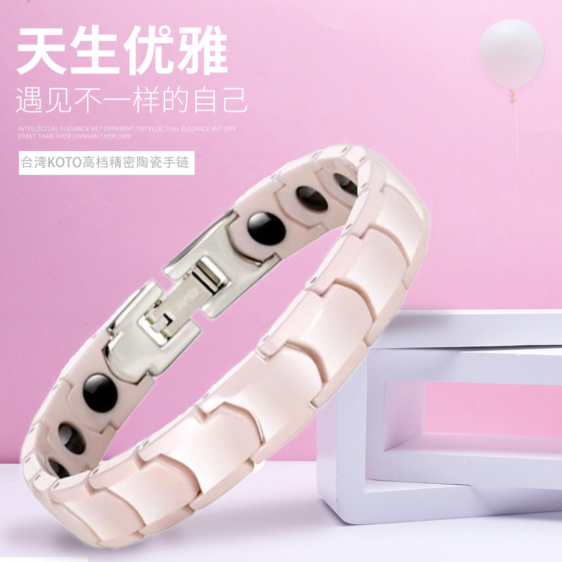 新品热卖台湾KOTO手链精密陶瓷锗磁手链情侣对链韩版男女生日礼物