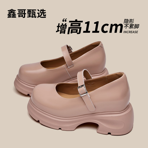【断码清仓】增高11CM玛丽珍女鞋