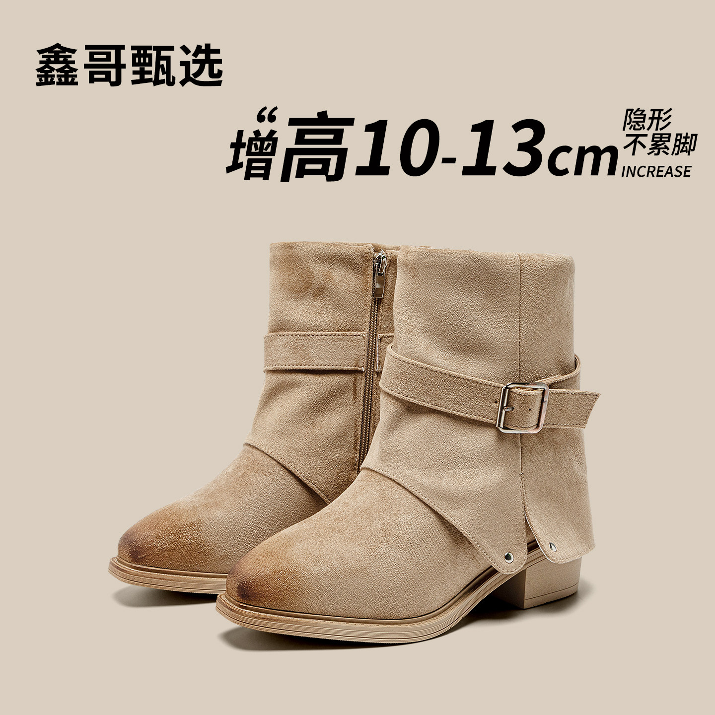鑫哥甄选13cm内增高短靴女款秋图片
