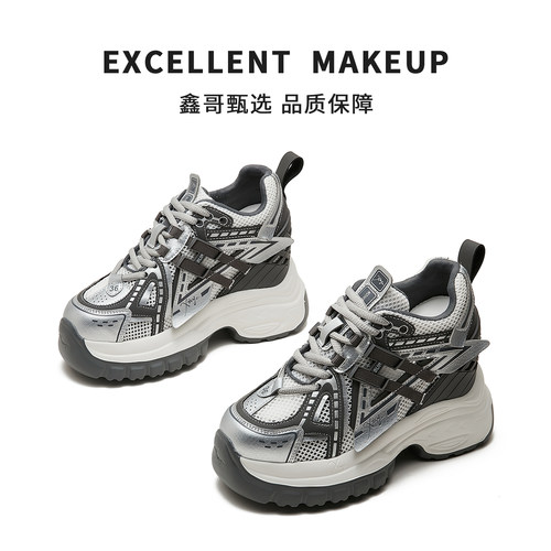 老爹鞋女夏季薄款鞋内增高12.5CM