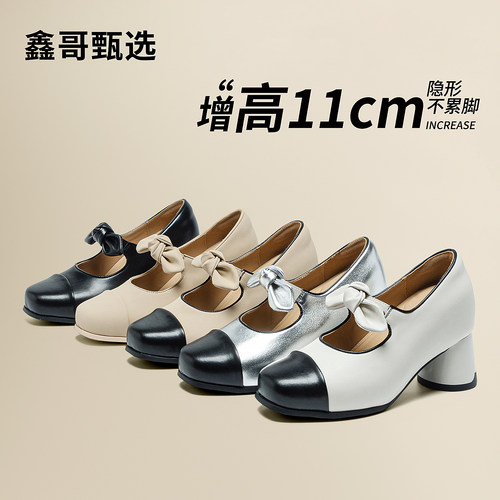 鑫哥甄选增高11cm玛丽珍高跟鞋