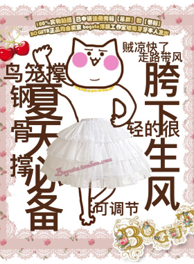 BOGUTA LOLITA-性价比王-可调钢骨纱裙裙撑--不知道用啥就选它！