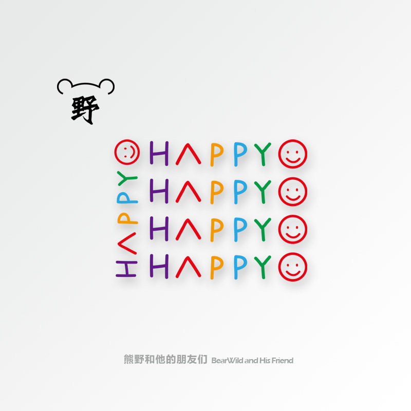 熊野|彩色开心笑脸泫雅同款happy手腕韩系少女炫雅风网红纹身贴纸