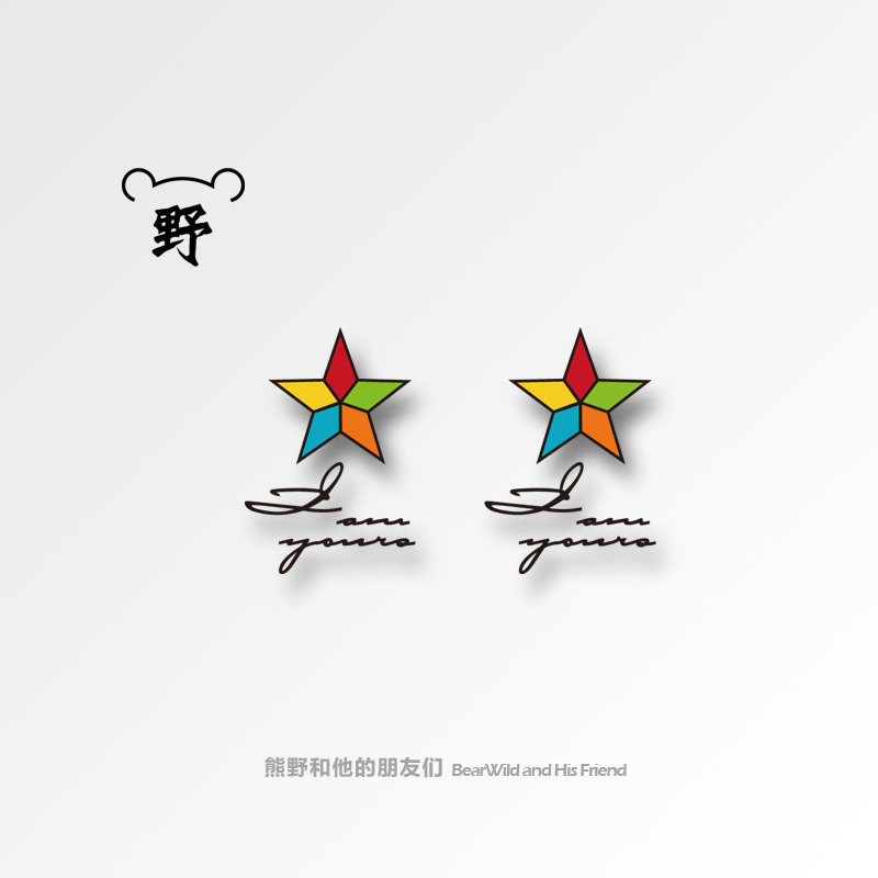 熊野纹身贴/幸运彩虹小星星 彩色文艺五角星 防水手指英文字纹身