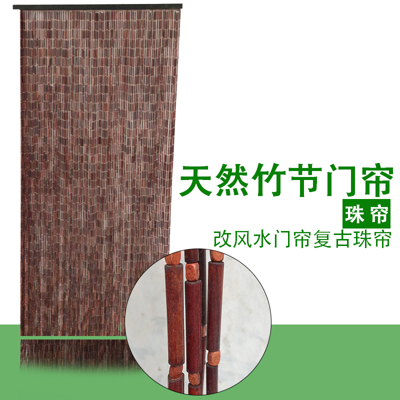 纯天然竹节木珠帘成品装饰