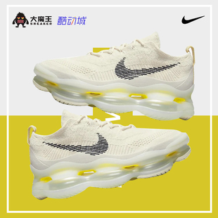 Air Max Scorpion 001 耐克男鞋 厚底大气垫增高运动老爹鞋 DJ4701