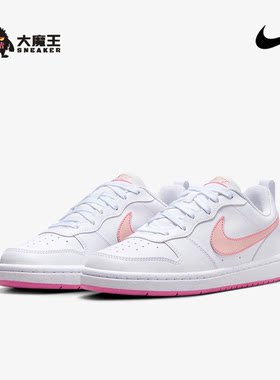 Nike Court Borough Low 耐克女鞋白粉色低帮休闲板鞋 DV5456-111