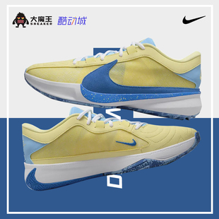 字母哥5代 700 大魔王Nike耐克男子ZOOM DX4996 FREAK 篮球鞋