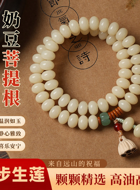 新中式奶白算盘珠菩提手串双圈手持佛珠步步生莲文玩手链精美饰品
