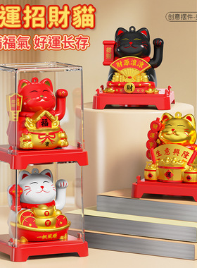 2寸小号太阳能招财猫车载摆件 新年礼品车载装饰 开业送礼防尘盒
