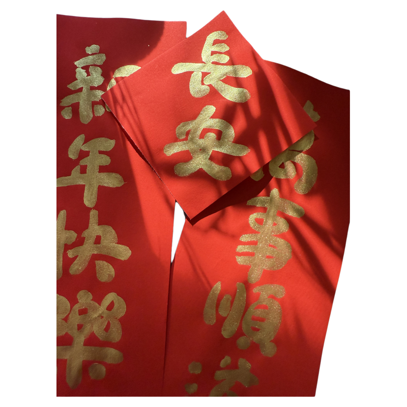 纯手写毛笔书法艺术字 圣诞新年春节小对联 内容可定制 套装