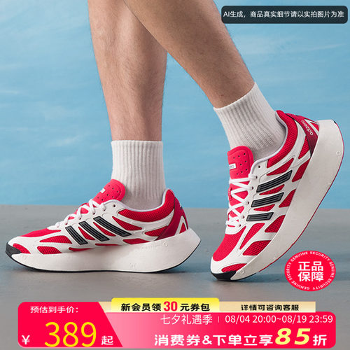 阿迪达斯三叶草休闲男鞋女鞋新款ADIZERO ARUKU运动鞋JI0308