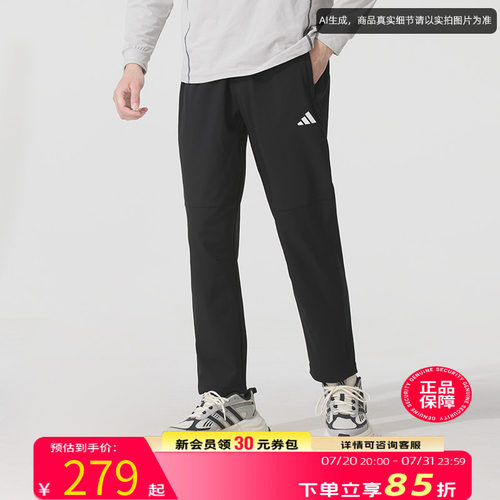 adidas阿迪达斯梭织长裤男装新款运动裤跑步训练健身裤KC2877