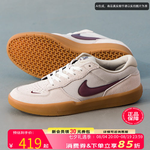 耐克NIKE官方男鞋 2026春季新款SBFORCE58运动鞋时尚复古休闲鞋时
