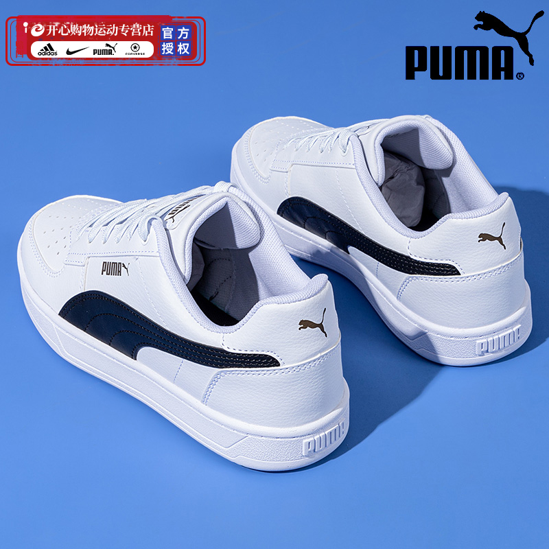 彪马男鞋Puma休闲板鞋