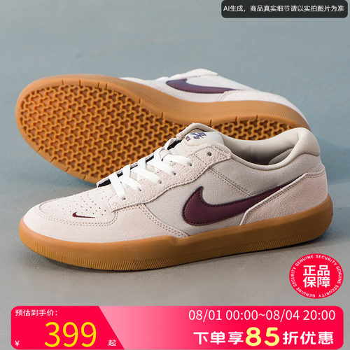 耐克NIKE官方男鞋 2026春季新款SBFORCE58运动鞋时尚复古休闲鞋时