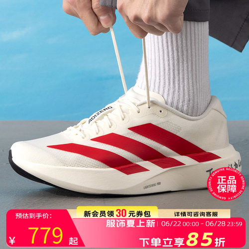 阿迪达斯跑鞋男鞋2026新款运动鞋ADIZERO Evo SL M跑步鞋
