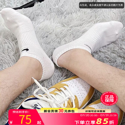 NIKE耐克官网袜子男女袜2026短薄款船袜隐形袜运动透气袜子三双装