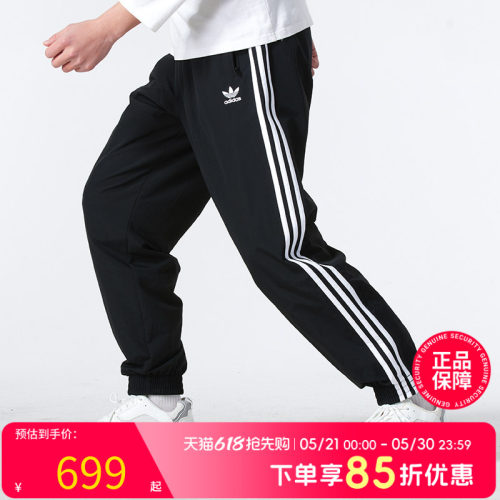 【正品专属】阿迪达斯三叶草梭织裤男装新款运动休闲裤KB2465