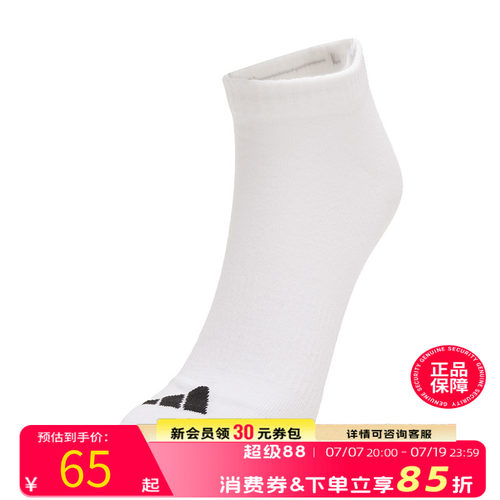 【商场同款】阿迪达斯男袜女袜短袜新款透气休闲袜JC9267