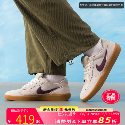 耐克NIKE官方男鞋 2026春季新款SBFORCE58运动鞋时尚复古休闲鞋时