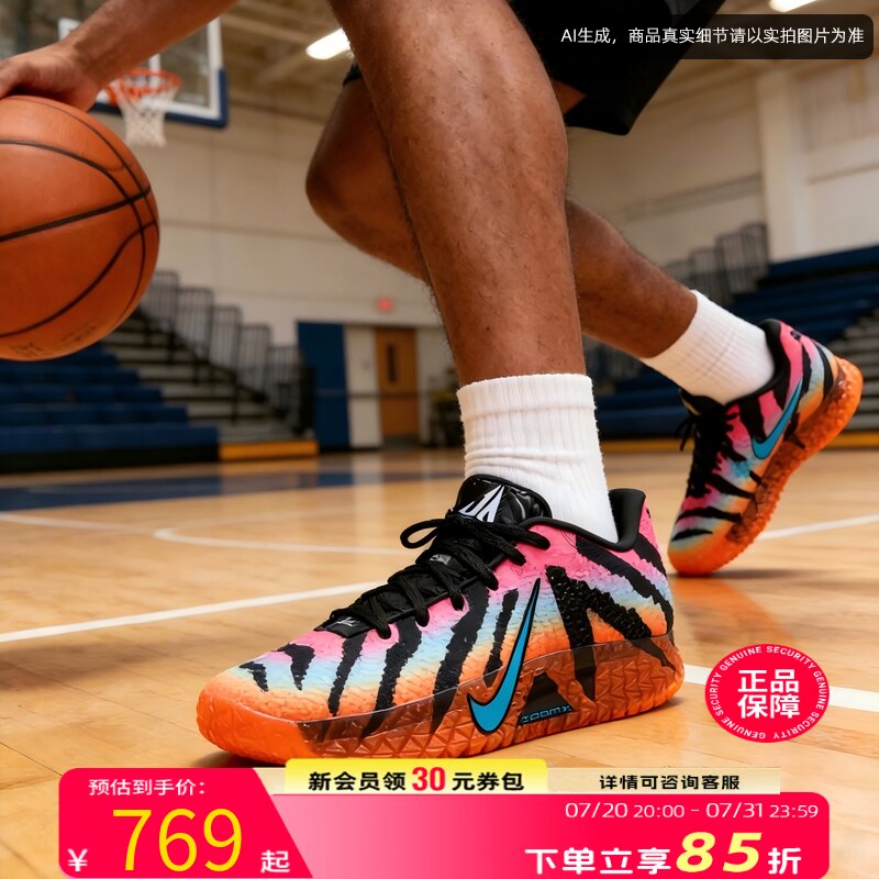 Nike耐克官方正品新款男鞋运动鞋训练鞋莫兰特男子专业篮球鞋
