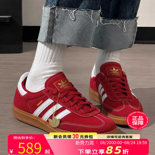 阿迪达斯三叶草samba女鞋男鞋新款经典低帮板鞋红色翻毛皮运动鞋