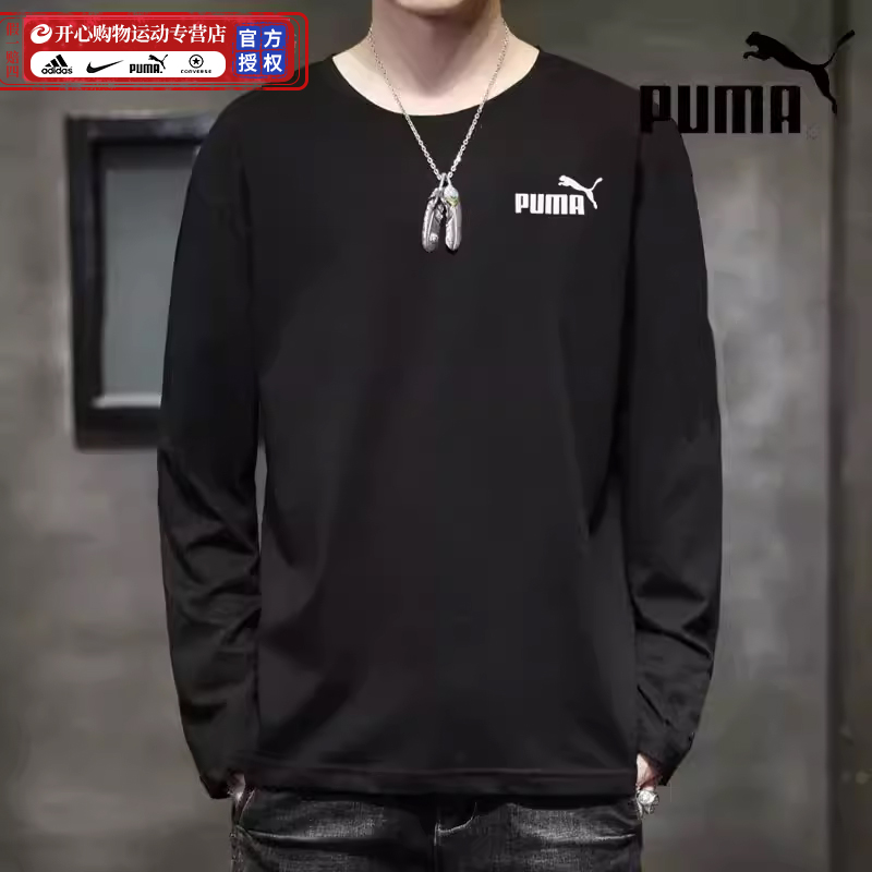 Puma长袖彪马运动服卫衣
