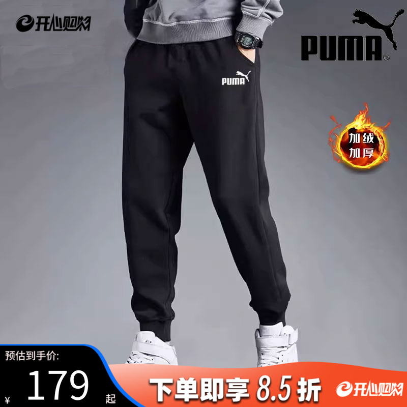 彪马PUMA官方正品男裤加绒长裤25冬新款抓绒舒适保暖休闲裤运动裤