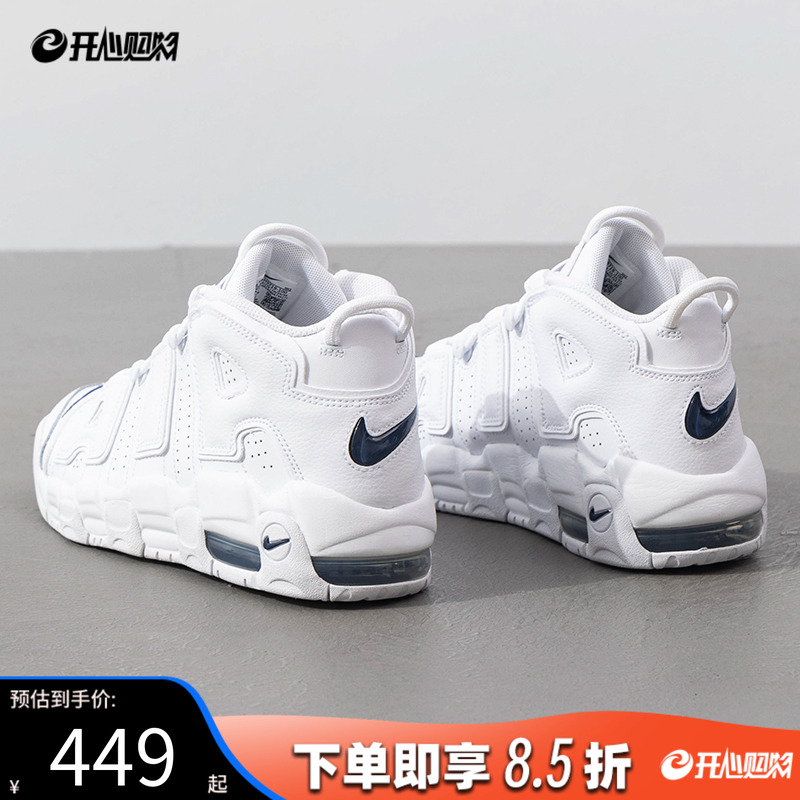 Nike耐克皮蓬大air25秋季新款男女鞋复古老爹鞋中帮篮球鞋大童鞋