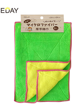 ONEDAY日本珊瑚绒黄绿色抹布加厚加大不沾油布吸水不掉毛双面抹布