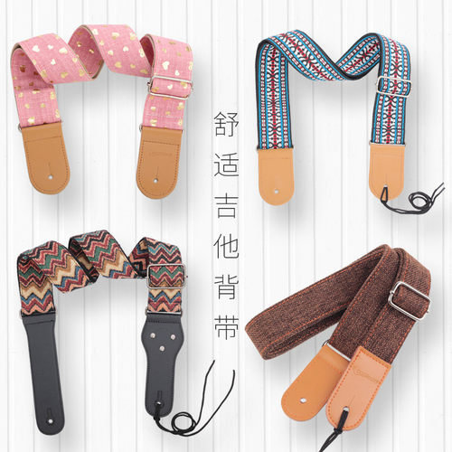 特色好用吉他背带朗汀品牌