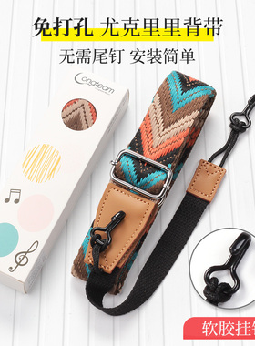 免打孔易安装尤克里里背带朗汀品牌ukulele乌克丽丽肩带斜跨琴带