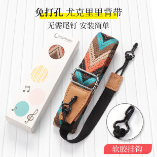 免打孔易安装 尤克里里背带朗汀品牌ukulele乌克丽丽肩带斜跨琴带