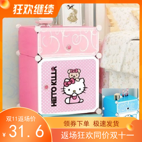 简易床头柜环保玩具收纳柜子粉色塑料KT机器猫哆啦儿童卡通衣柜
