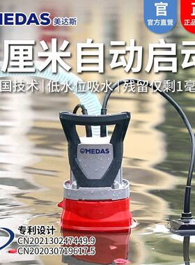 电动1cm自动启停抽水泵