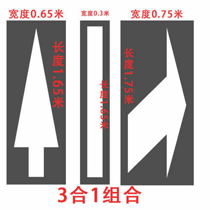 3米道路指示箭头镂空组合不锈钢板快速方便热熔冷喷工艺喷涂施工